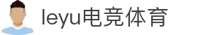 leyu.乐鱼电竞(中国)科技有限公司网站